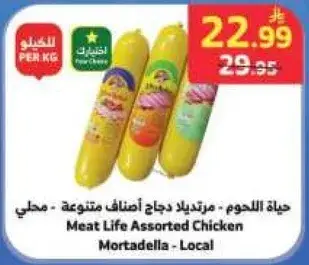 Meat Life Assorted Chicken Mortadella - Local