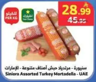 Siniora Assorted Turkey Mortadella - UAE