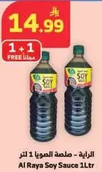 Al Raya Soy Sauce 1L