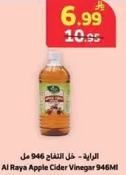 Al Raya Apple Cider Vinegar 946ml