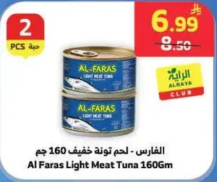 الفارس - لحم تونه خفيف 160 جرام