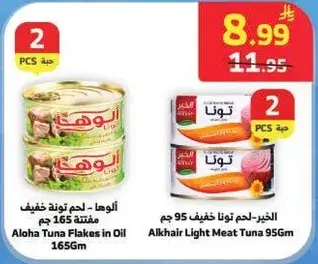 Alkhair Light Meat Tuna 95g