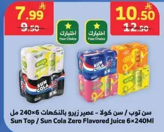 Sun Top / Sun Cola Zero Flavored Juice 6x240ml