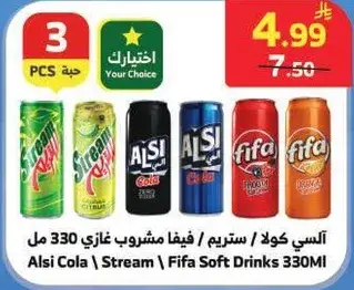 Alsi Cola / Stream / Fifa Soft Drinks 330ml