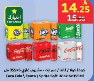 Coca Cola / Fanta / Sprite Soft Drink 6x355ml