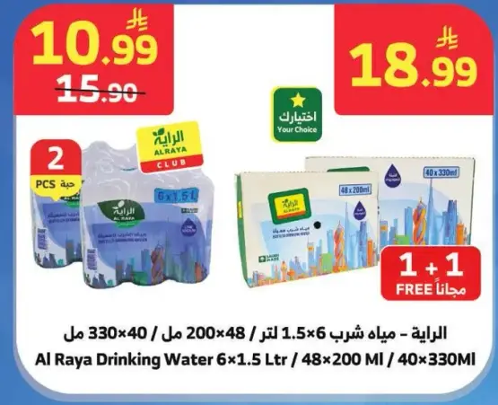 Al Raya Drinking Water 6x1.5L
