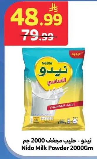 Nido Milk Powder 2000Gm