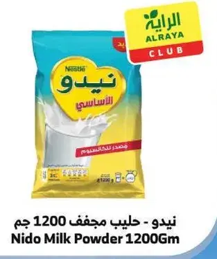 Nido Milk Powder 1200Gm
