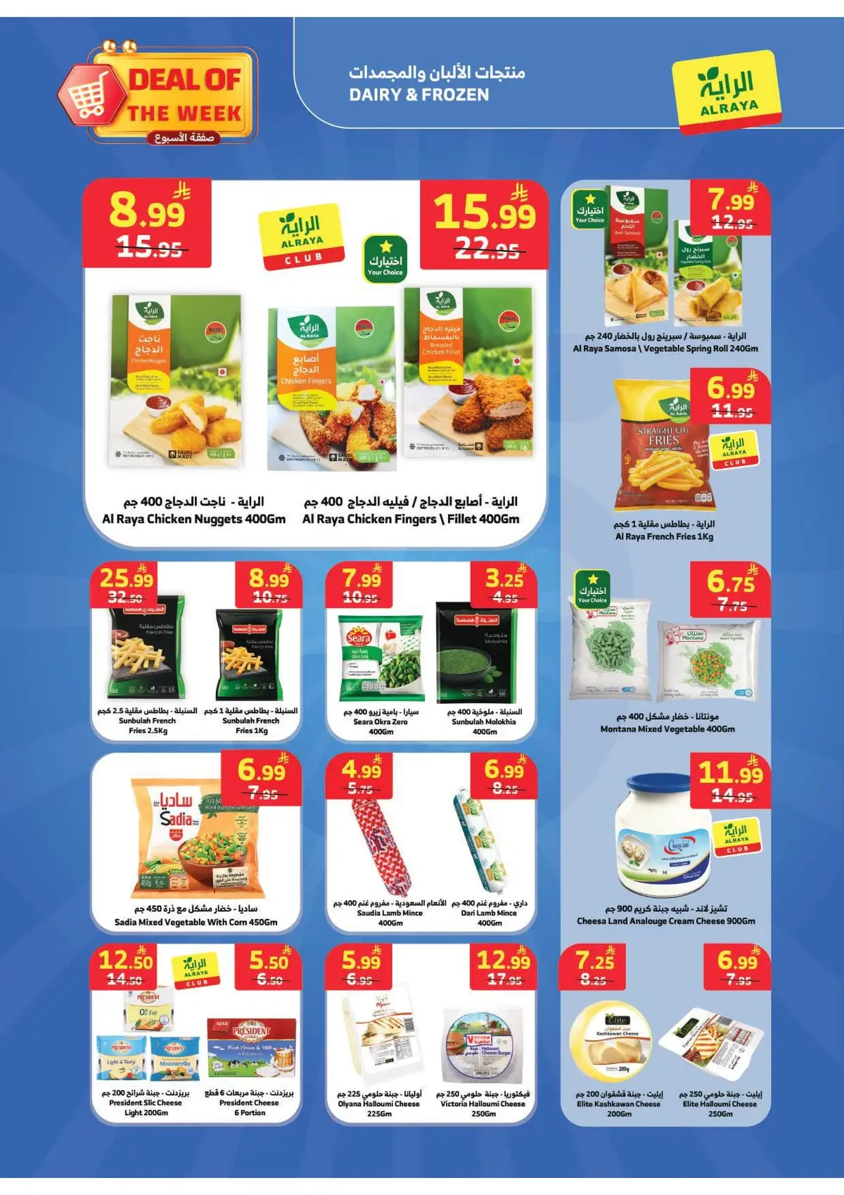 Weekly Offers - Page 11