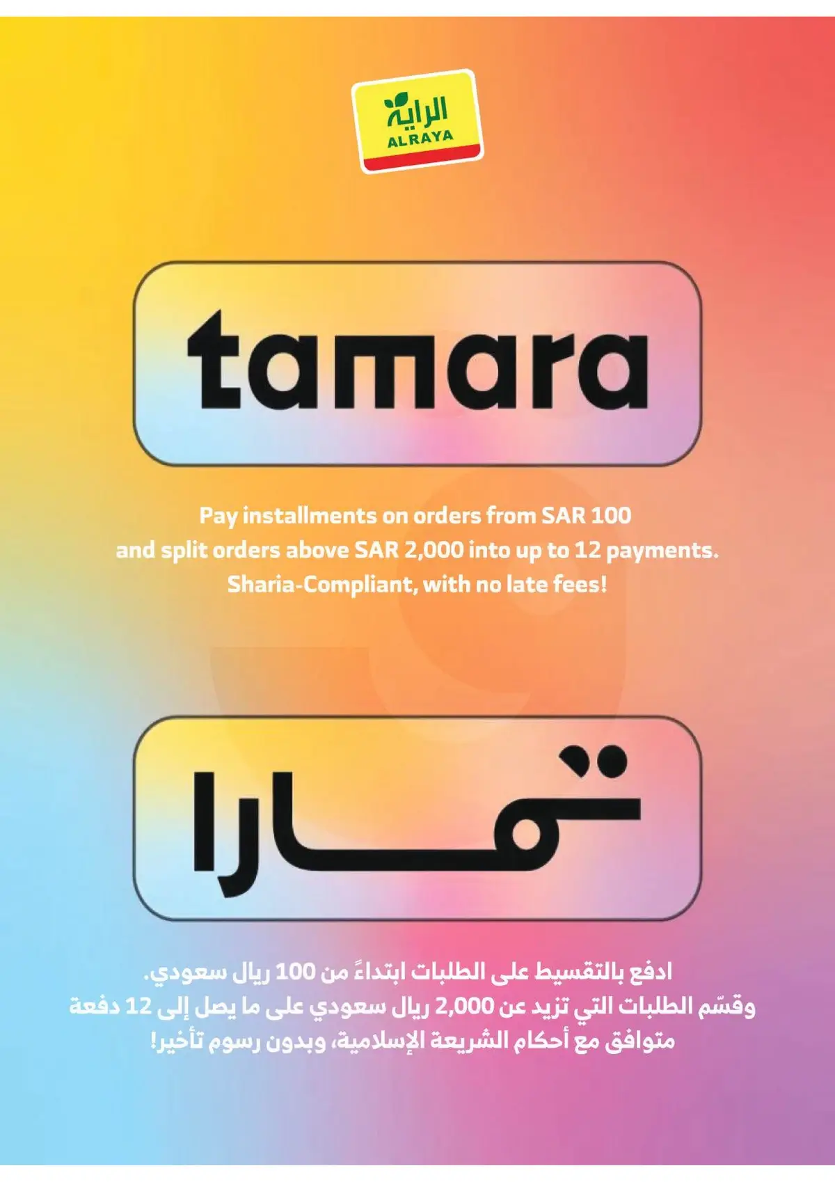Weekly Offers - Page 12