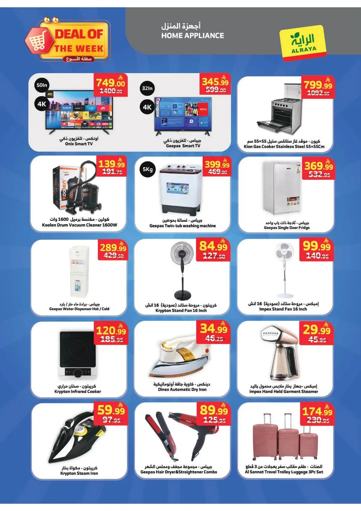 Weekly Offers - Page 13
