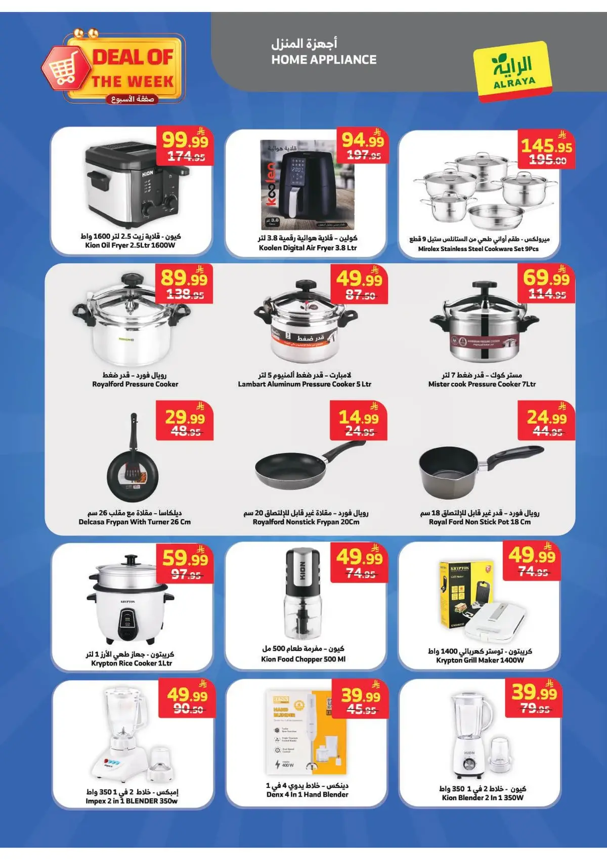 Weekly Offers - Page 14