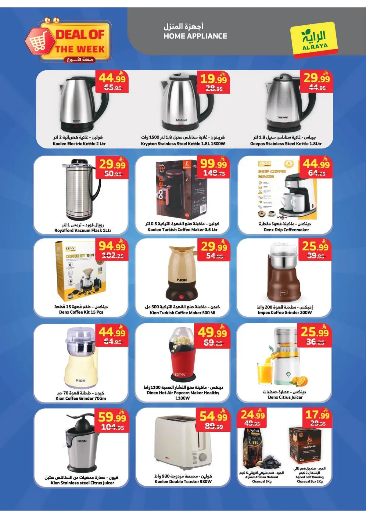 Weekly Offers - Page 15