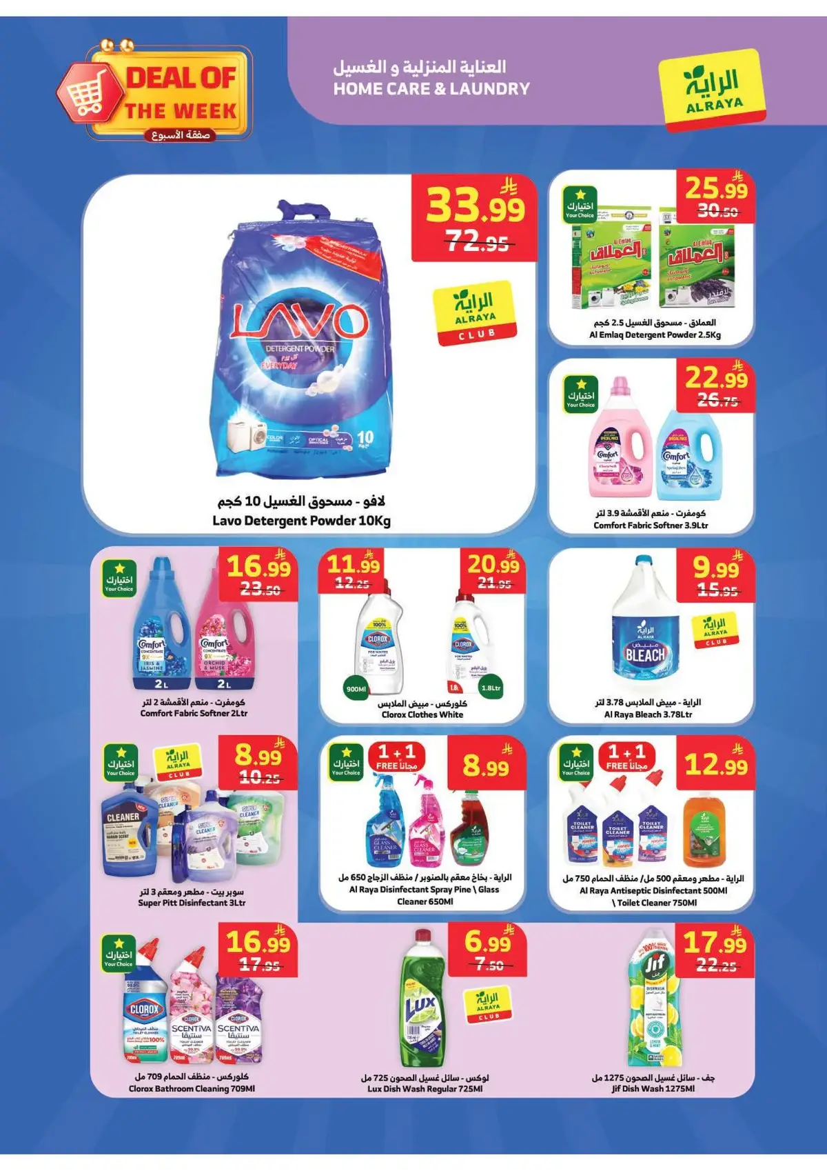 Weekly Offers - Page 17
