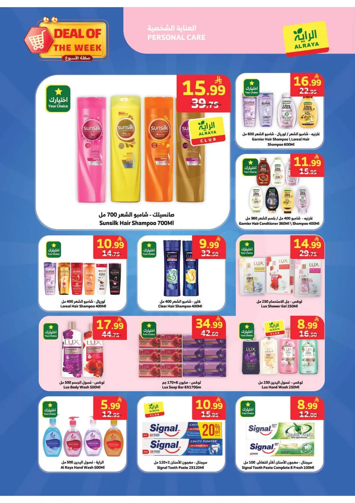 Weekly Offers - Page 18