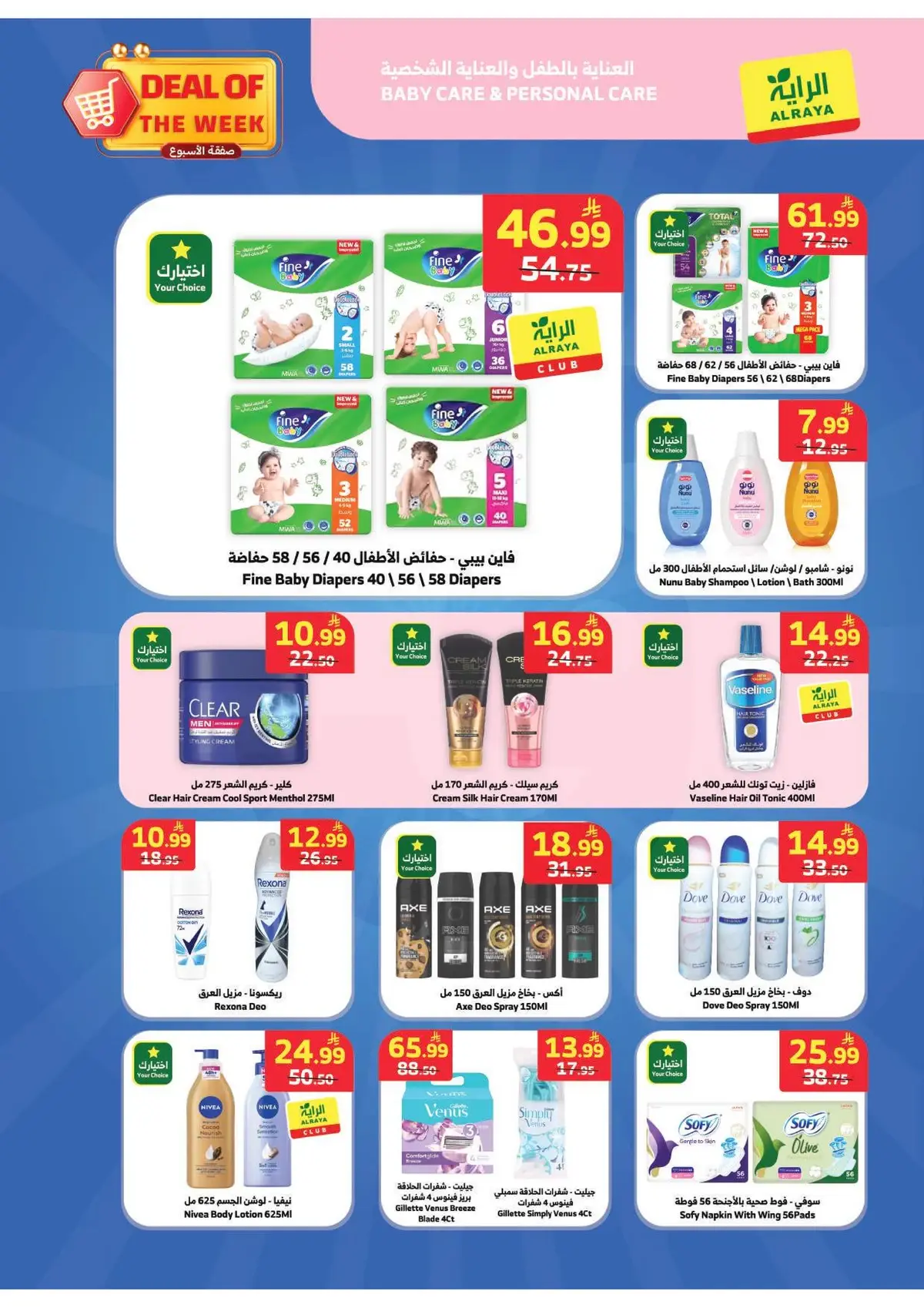 Weekly Offers - Page 19