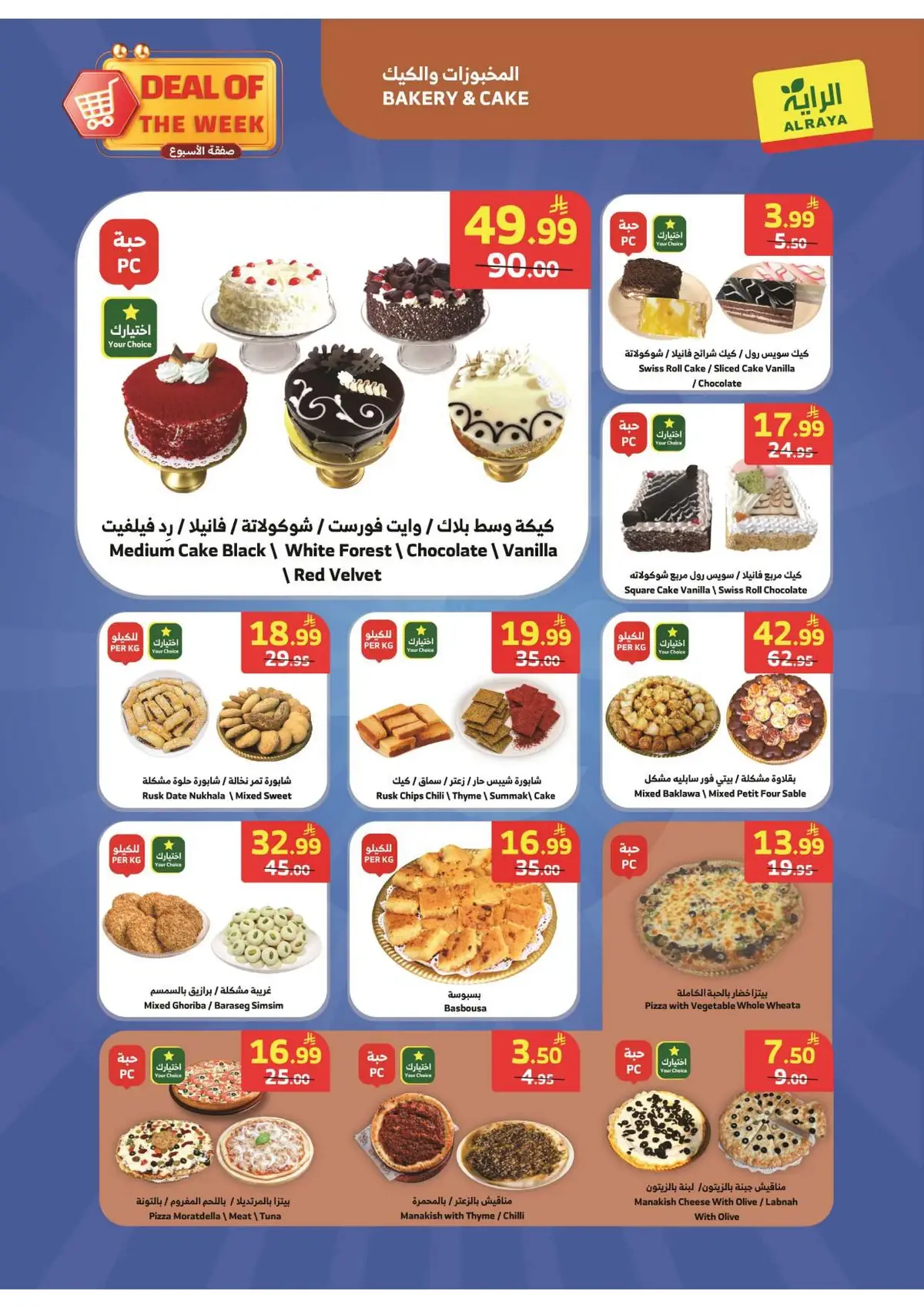 Weekly Offers - Page 21