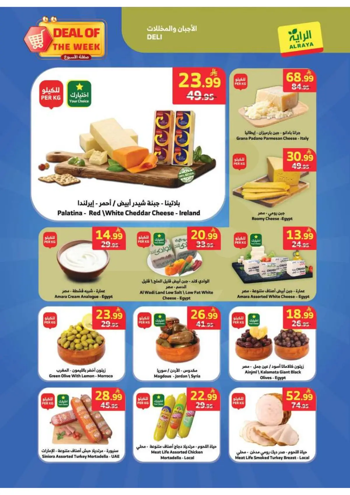 Weekly Offers - Page 22