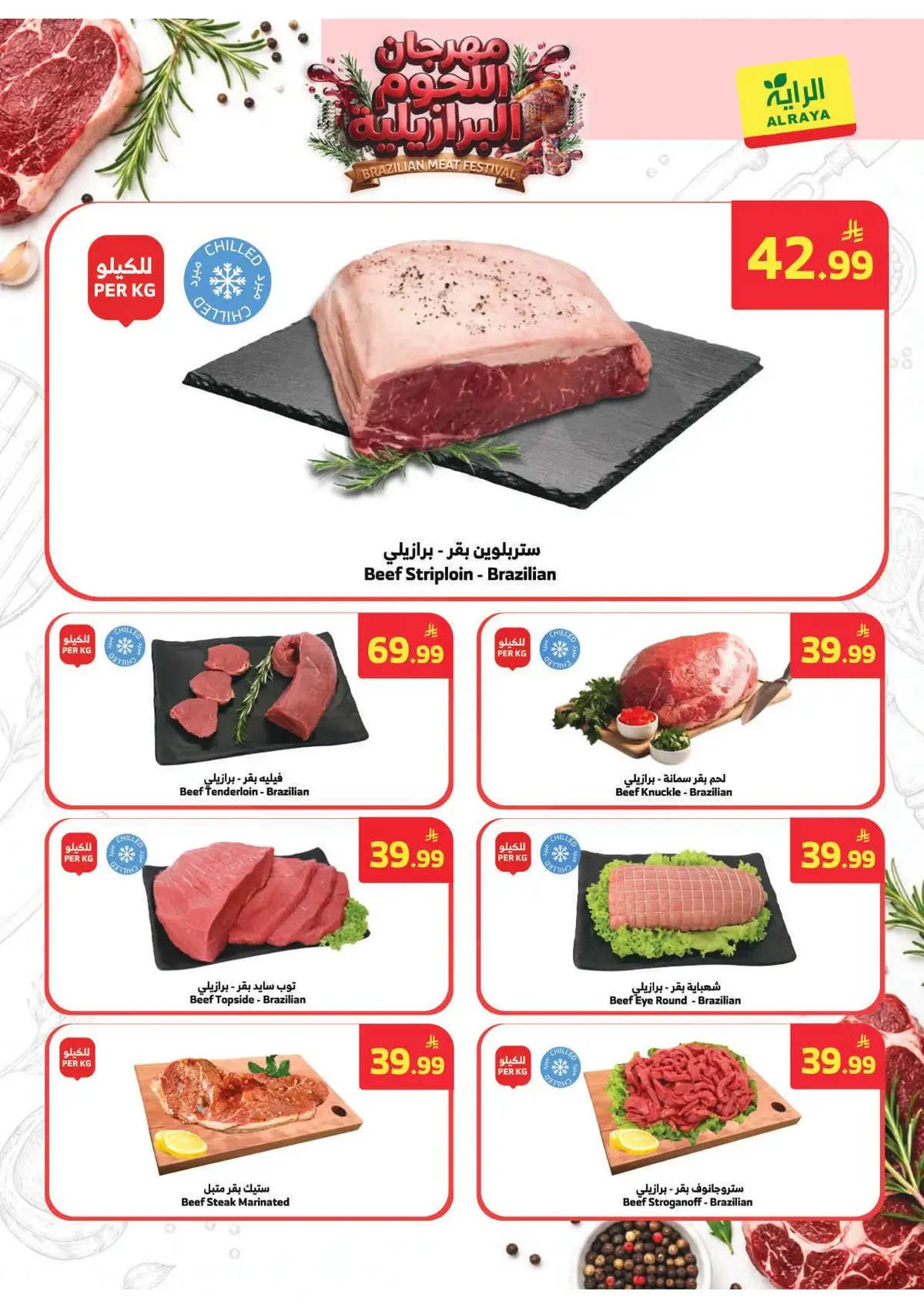 Weekly Offers - Page 23