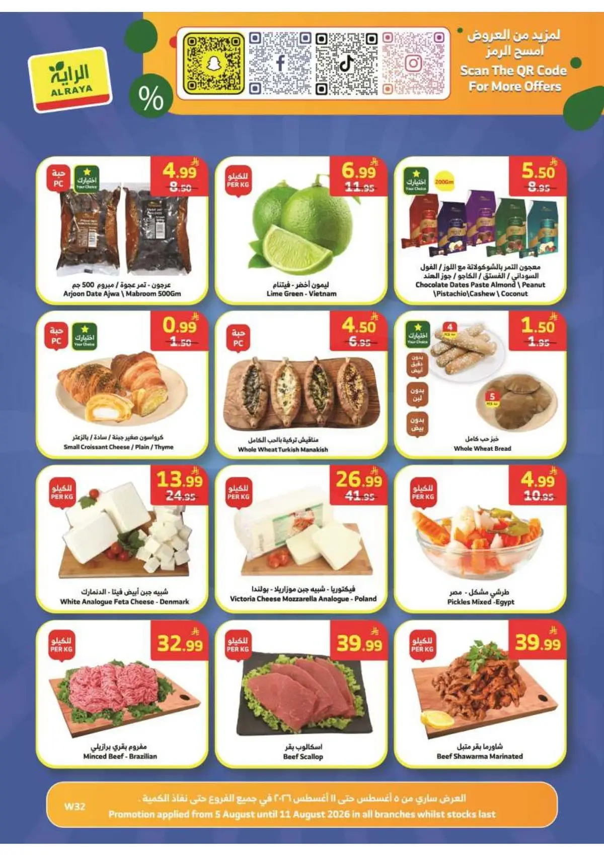 Weekly Offers - Page 24