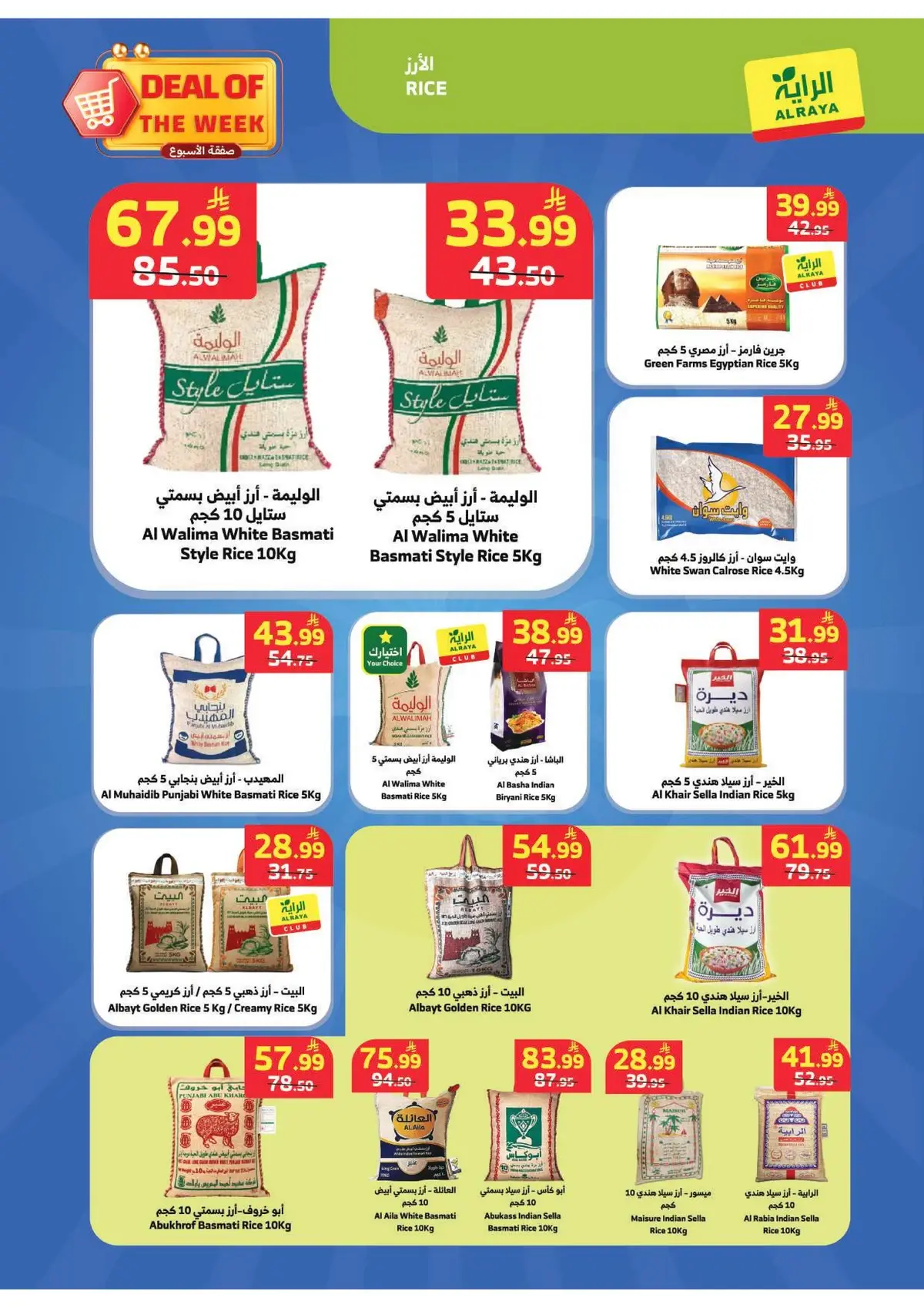 Weekly Offers - Page 2