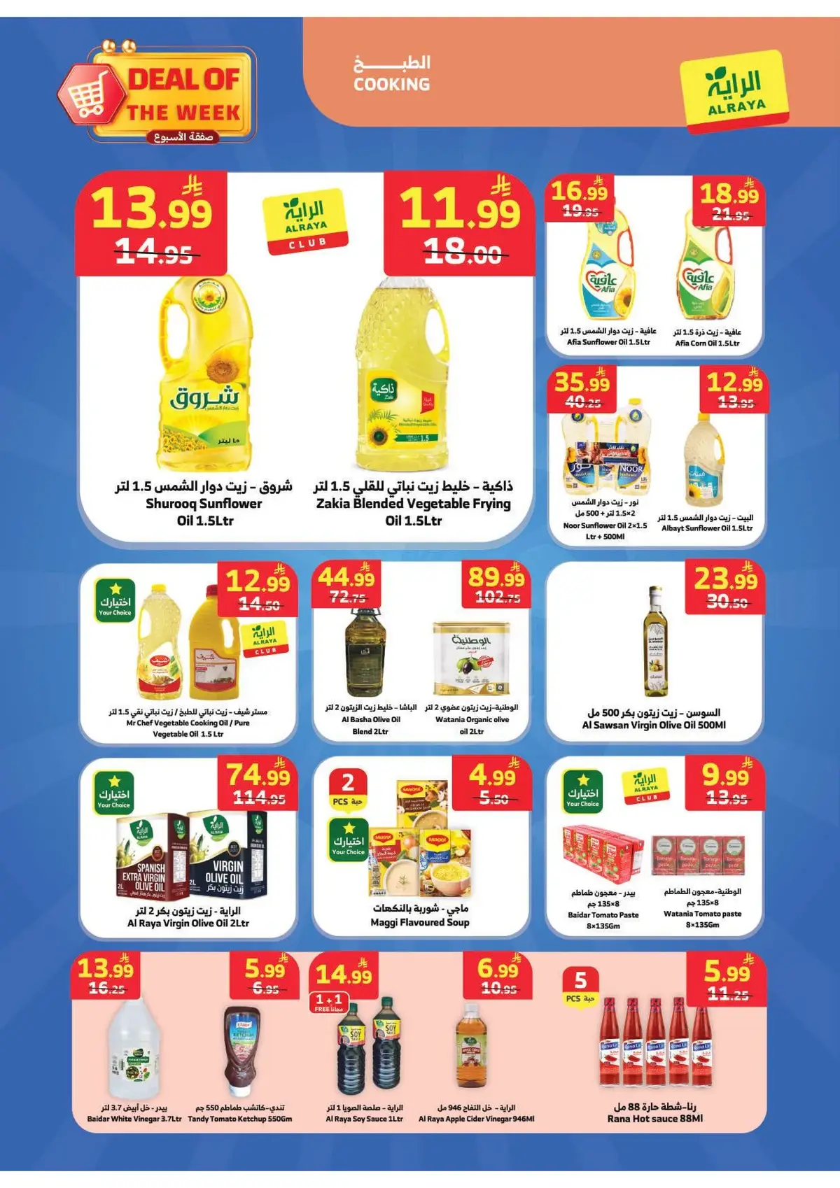 Weekly Offers - Page 3