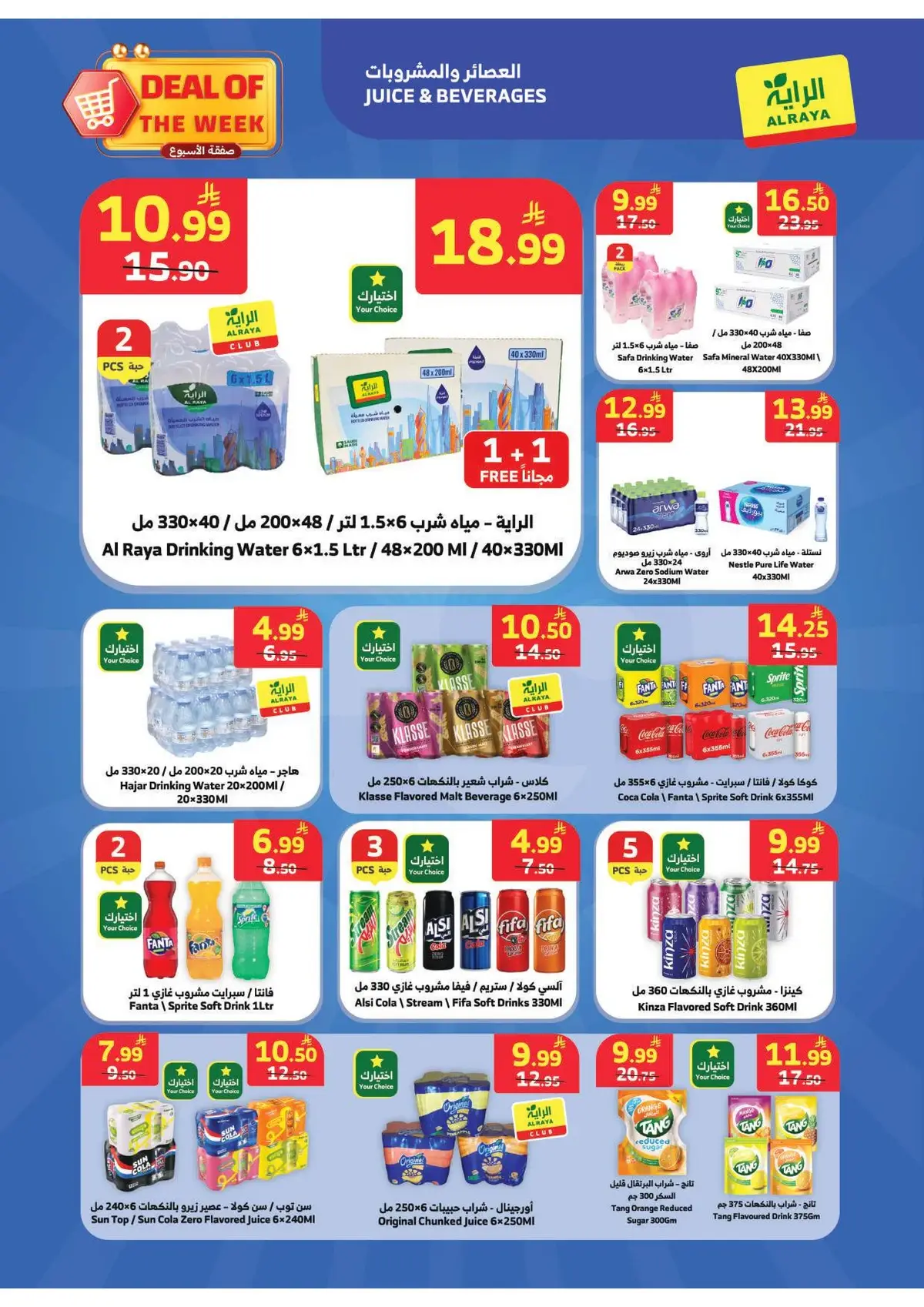 Weekly Offers - Page 5