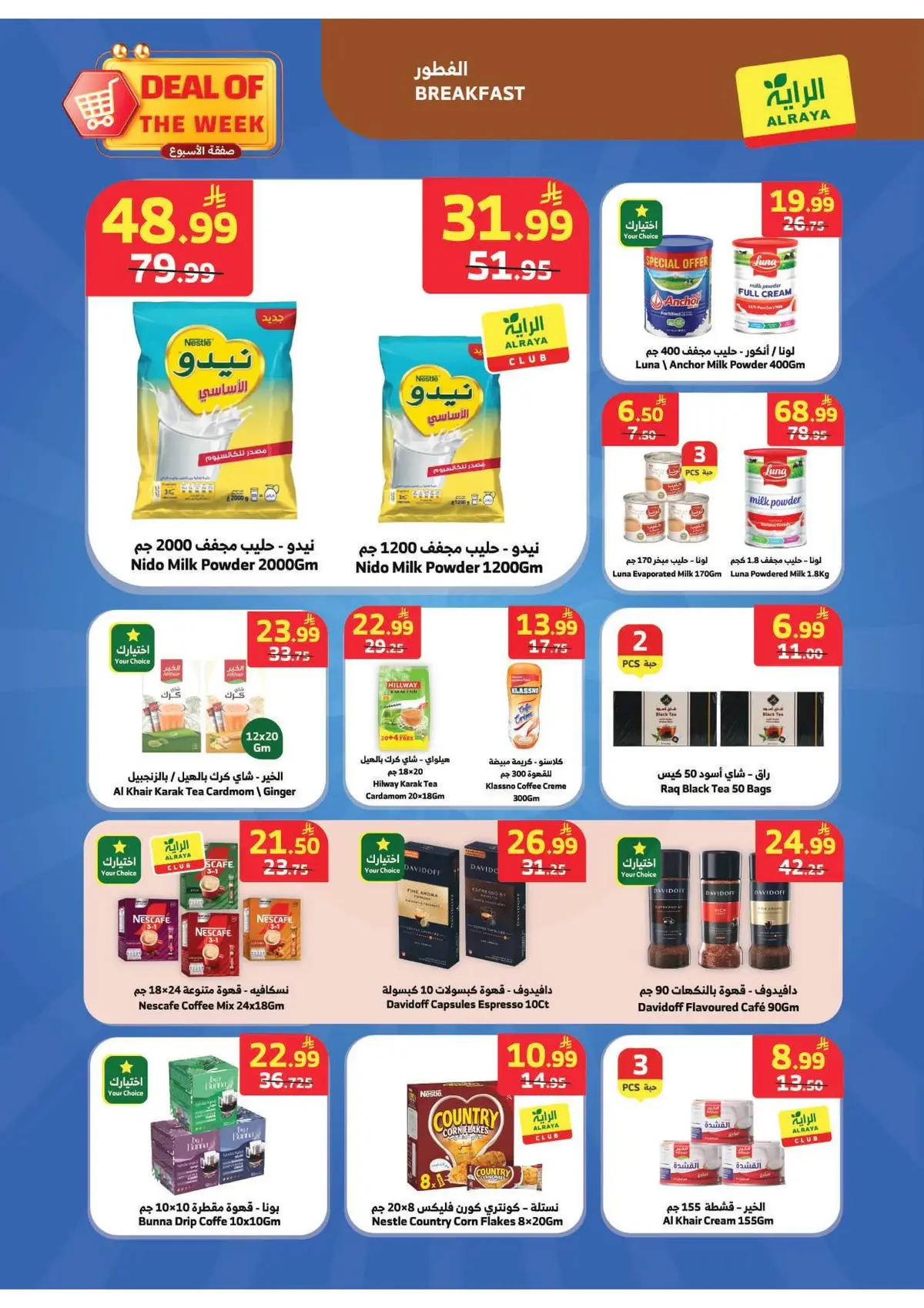 Weekly Offers - Page 6