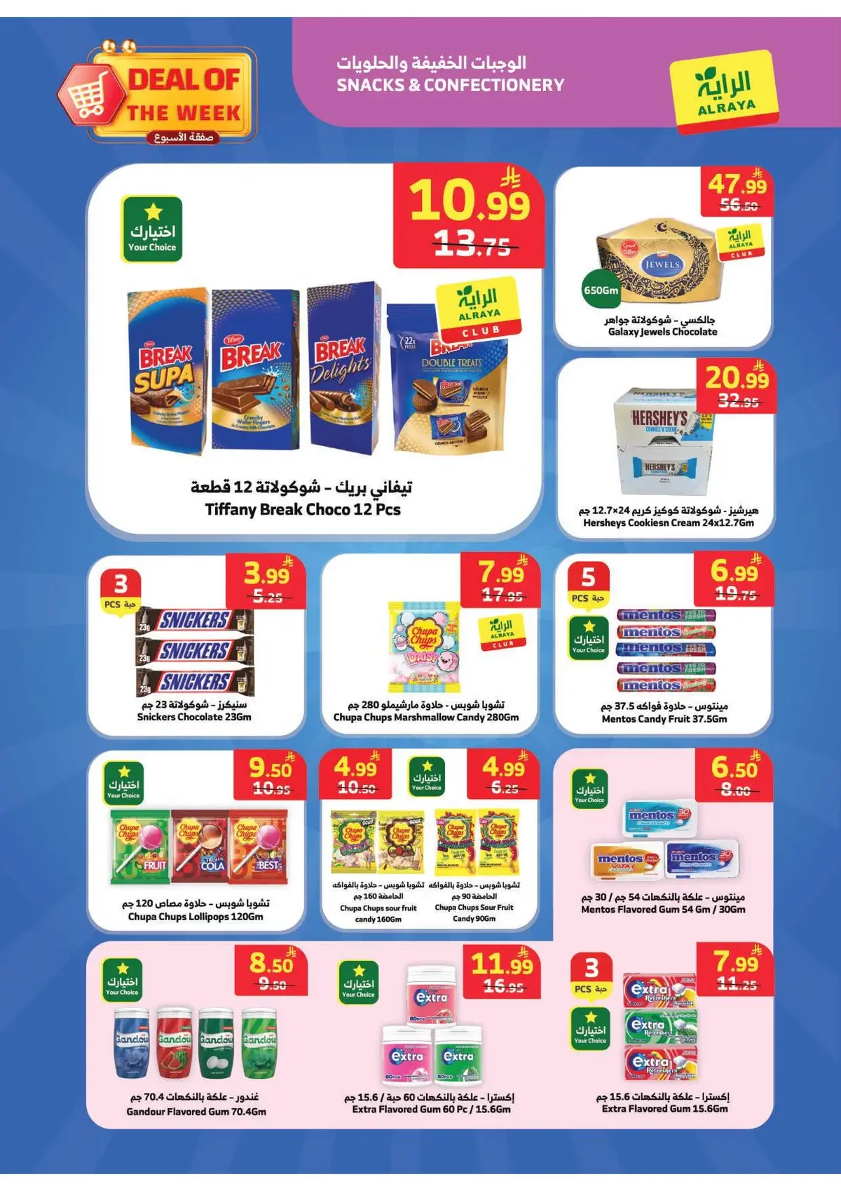 Weekly Offers - Page 8
