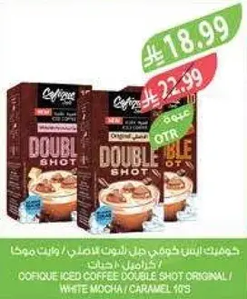 كوفيك قهوه مثلجه دبل شوت