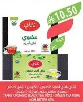 Tanay Organic Black Tea 100's