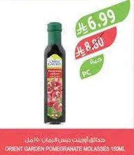 Orient Garden pomegranate molasses 150ml