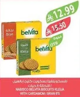 Nabisco belVita biscuits with cardamom and bran 8 packs