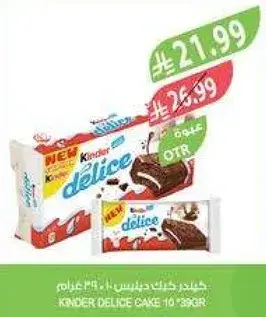 كيندر دليسي كيك، 10 قطع، 39 غرام