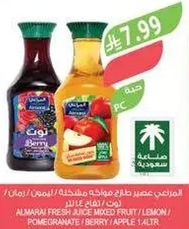 المرلعي عصير فاكهه مختلطه 1.4 لتر
