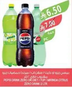 Pepsi drink zero or diet 2 liters.