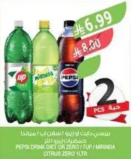 بيبسي دايت او زيرو، سفن اب، ميرندا زيرو، 1 لتر