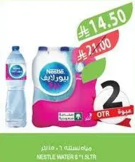 مياه نستله 6 × 1.5 لتر.