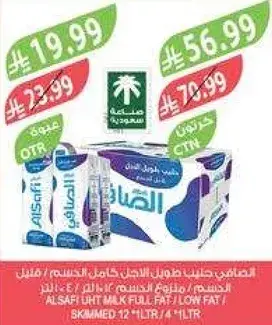 Al Safi UHT Milk Full Fat / Low Fat 12 * 1L