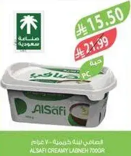 Al Safi Creamy Laban 700g