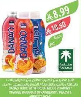 Danao Juice with Fresh Milk 1L