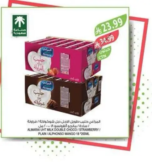 المراعي حليب UHT بنكهه الشوكولاته / الفراوله / العادي / مانجو الفونسو 18*200مل