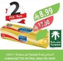Almarai Butter Natural Unsalted 100g.