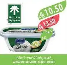 المراعي لبنه فاخره 400 جرام.
