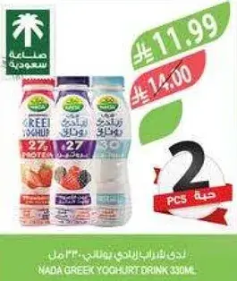 مشروب زبادي ندي اليوناني 2 قطعه 330 مل