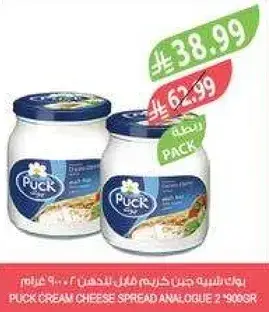 جبنه كريميه براك 2 × 900 جرام