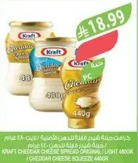 كرافت جبنه شيدر سايله 440 جرام