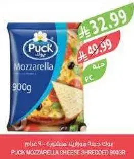 بوك جبنه موزاريلا مبشوره 900 جرام
