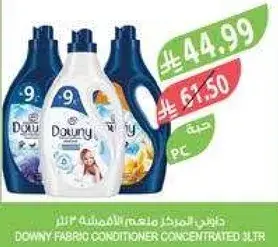داوني مركز معطر للاقمشه 3 لتر.