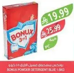 بونكس مسحوق غسيل الازرق 1.5 كيلو.